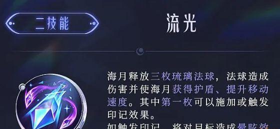 影之刃3琴女怎么玩？技能连招技巧有哪些？  第2张
