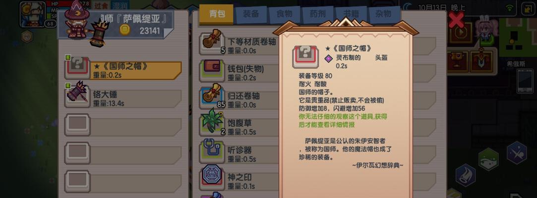 伊洛纳黑星掉落表黑星获得途径与方法分享？如何高效获取黑星？  第1张