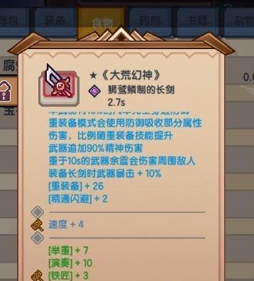 伊洛纳黑星掉落表黑星获得途径与方法分享？如何高效获取黑星？  第2张