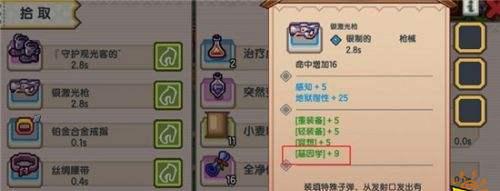 伊洛纳黑星掉落表黑星获得途径与方法分享？如何高效获取黑星？  第3张