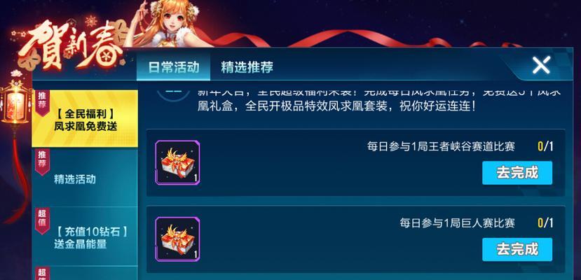 王者荣耀凤求凰抽奖概率一览表？如何提高抽奖成功率？  第1张