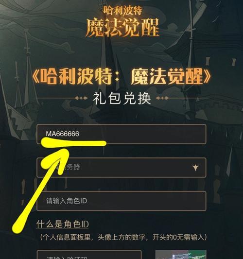 哈利波特魔法觉醒魔法史答题攻略怎么过？有哪些技巧和提示？  第3张