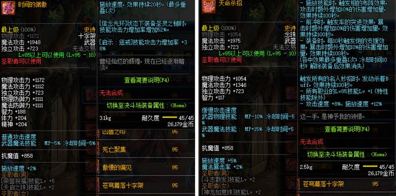 嘣战纪十六属性图鉴一览怎么样？如何查看十六的属性信息？  第2张