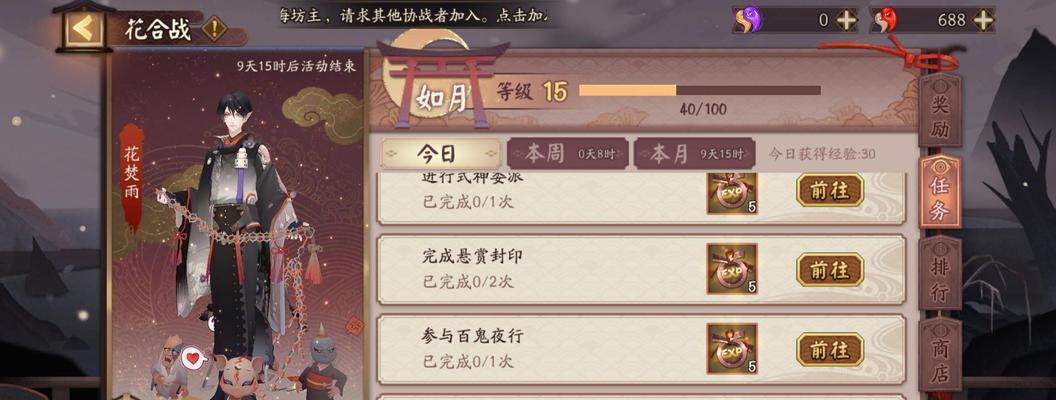 阴阳师千姬巾帼海心皮肤怎么获得？获取攻略是什么？  第2张