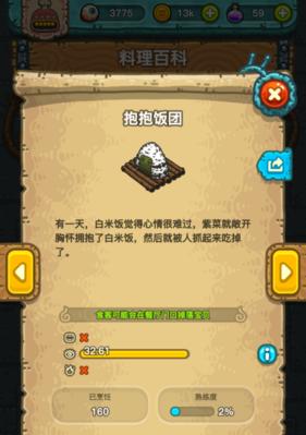 黑暗料理王鸡肉图鉴？鸡肉出处怪物及食材菜谱配方是什么？  第3张