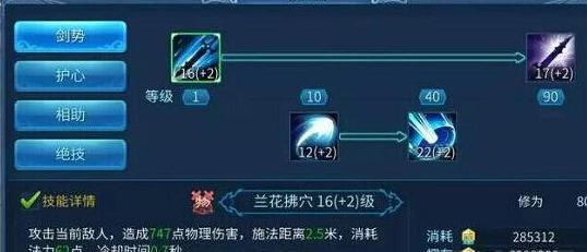奇迹暖暖青龙破云搭配技巧？如何获得高分？  第3张