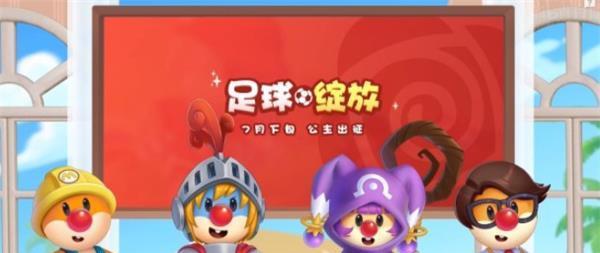 摩尔庄园手游百日庆典宴会何时举行？活动详情有哪些？  第3张