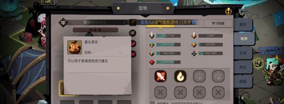 石器时代M翼龙系宠物加点技巧攻略是什么？如何正确加点提升宠物能力？  第1张