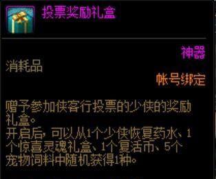 一梦江湖侠客行玩法有哪些？奖励如何获取？  第1张