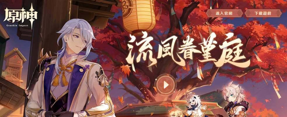 原神白鹭之庭池子抽取价值分析？神里绫华角色强度探讨？  第2张