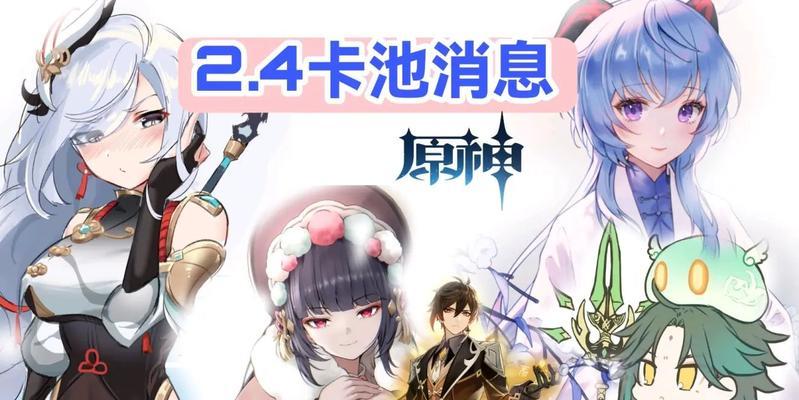 原神白鹭之庭池子抽取价值分析？神里绫华角色强度探讨？  第3张