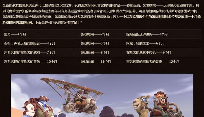 获得魔兽世界宠物4级冲锋的方法有哪些？  第1张