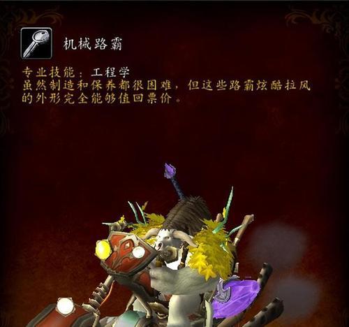 魔兽世界工程匠械插槽怎么用？插槽的作用是什么？  第2张