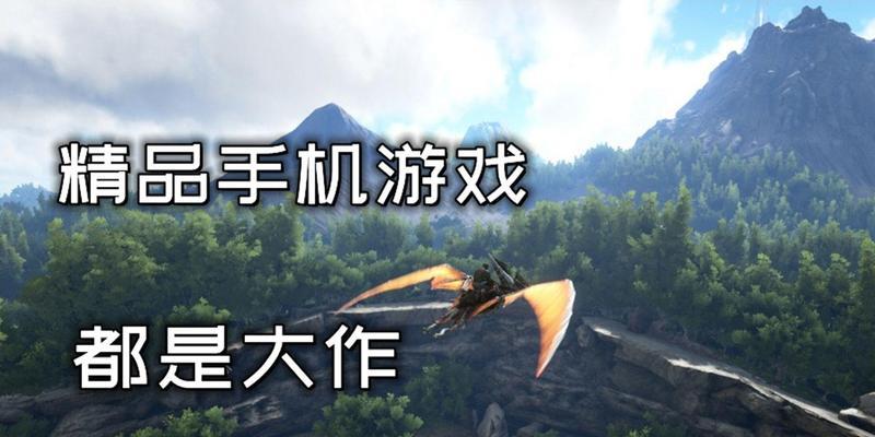 近期有哪些热门大作游戏推出手游版？  第2张