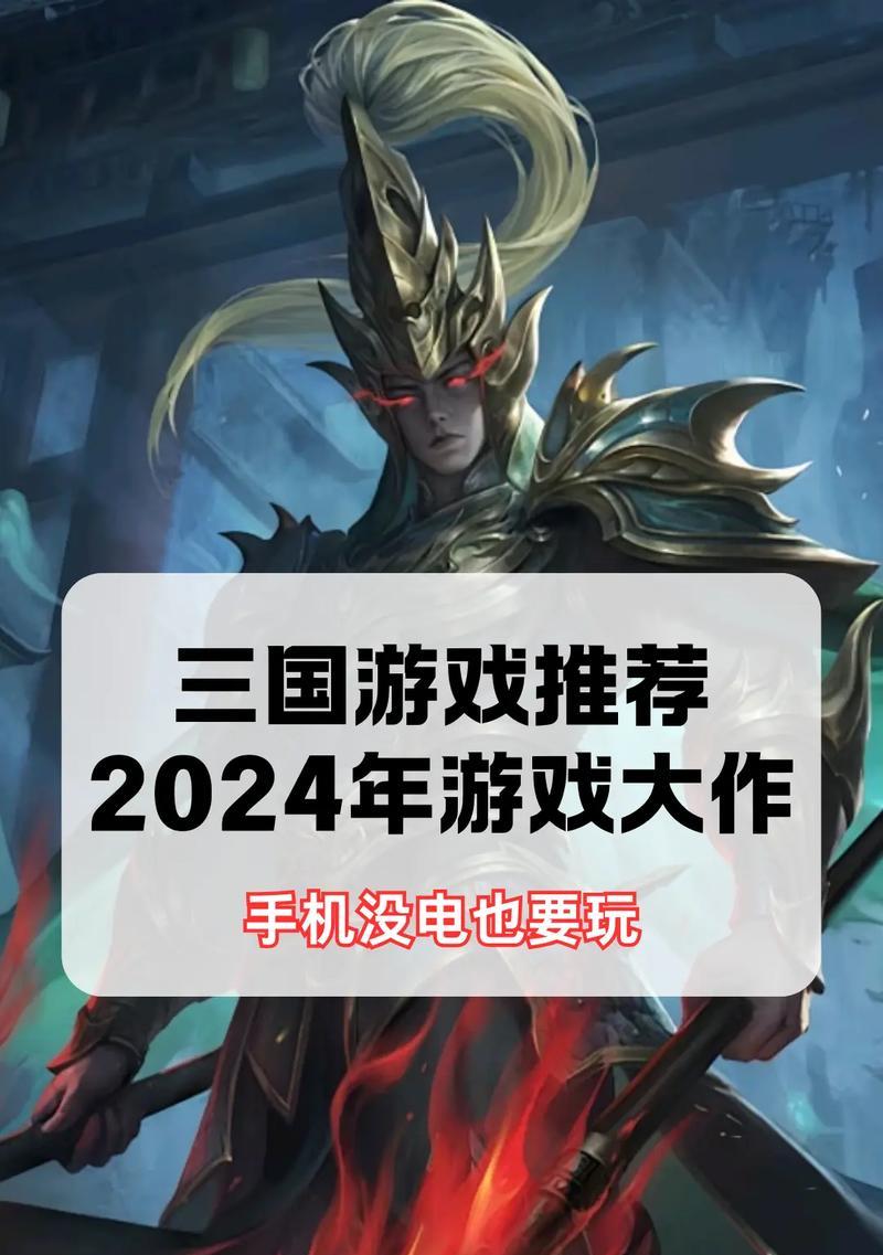 近期有哪些热门大作游戏推出手游版？  第3张