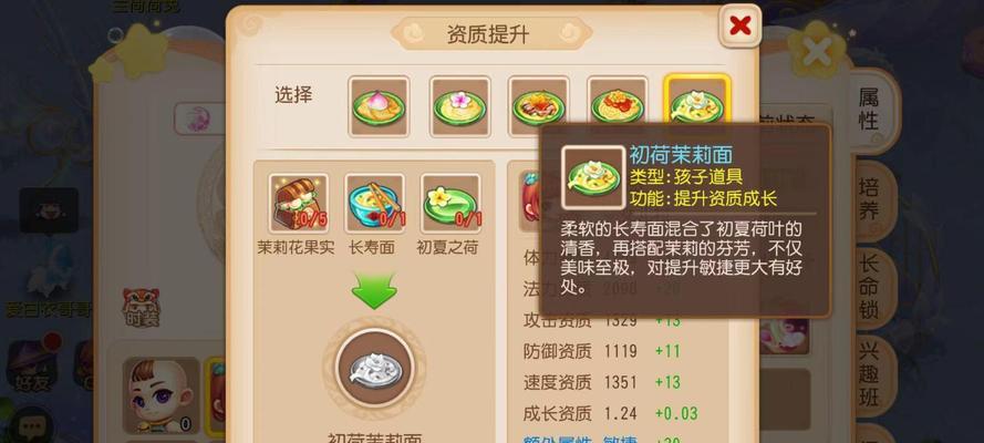 梦幻西游女儿角色加点策略是什么？  第2张