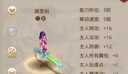 问道手游中松鼠宠物应该如何加点？加点策略有哪些？  第1张