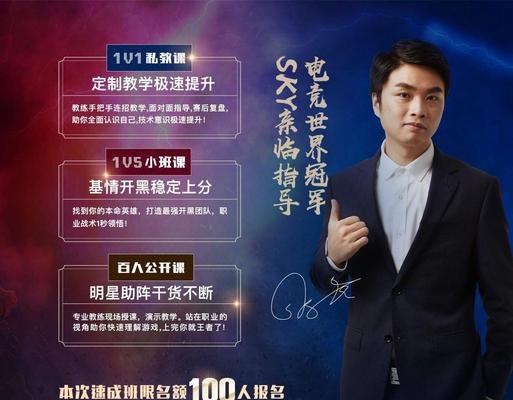 王者荣耀陪练如何进行？陪练过程中应注意哪些事项？  第1张