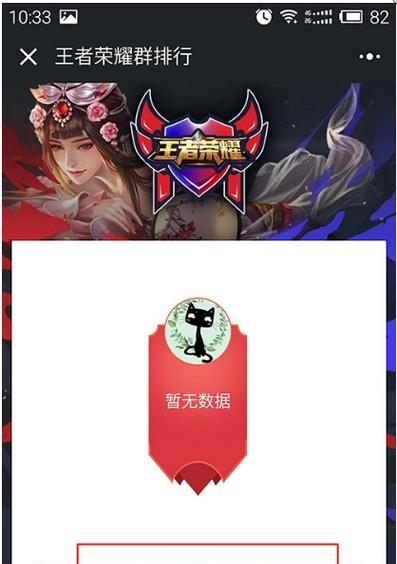 王者荣耀战队列表如何查看？如何加入战队？  第2张