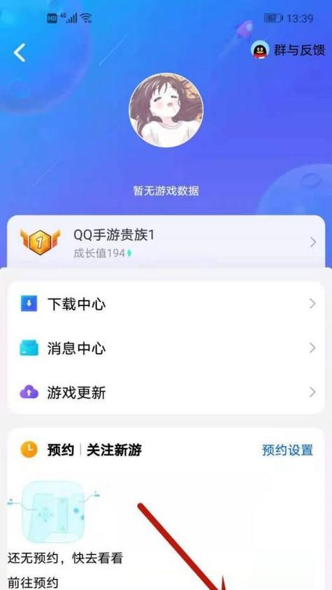 王者荣耀战队列表如何查看？如何加入战队？  第1张