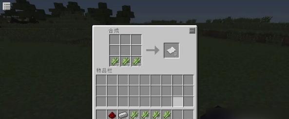 我的世界中保存游戏的方法是什么？  第2张