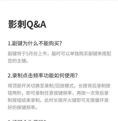 手游PC模式下隐藏按键如何设置？  第2张