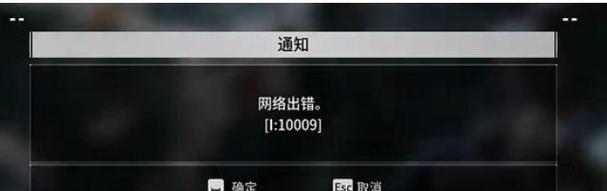 网络错误如何解决？游戏无法连接怎么办？  第3张