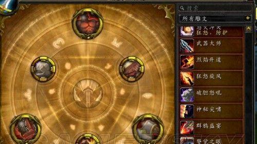 魔兽世界80级怎么搞铭文？有哪些铭文获取方法？  第1张