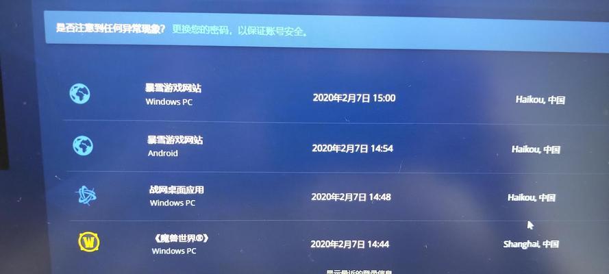 魔兽世界投诉网站无法登录的解决方法？  第1张