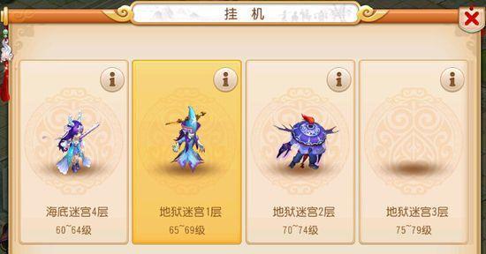 梦幻西游领取3倍经验方法是什么？3倍经验有什么好处？  第3张