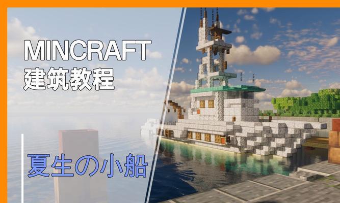 我的世界如何建造屋顶老人？  第1张