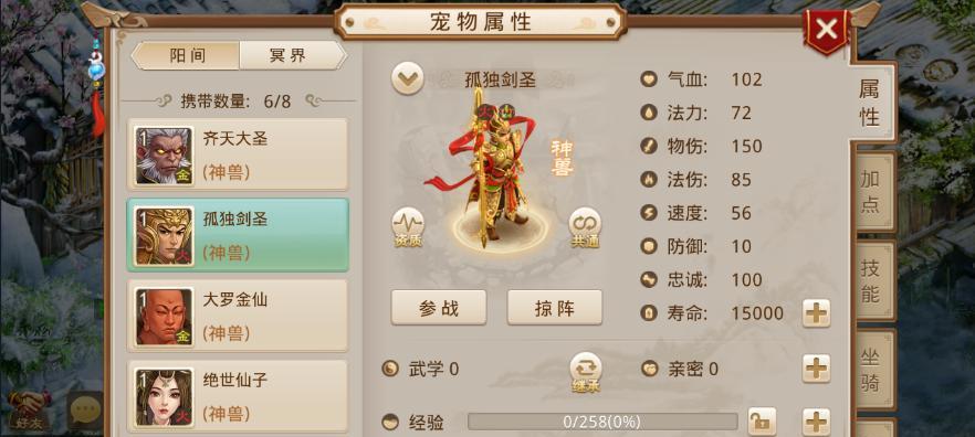 问道神兽之光怎么打的快？有哪些快速攻略？  第3张