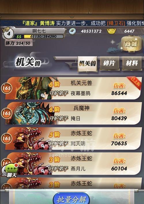 推荐哪些奇门遁甲手游软件？  第3张