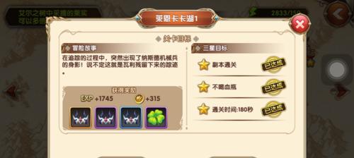 不能玩系列通关的手游推荐？通关技巧有哪些？  第3张
