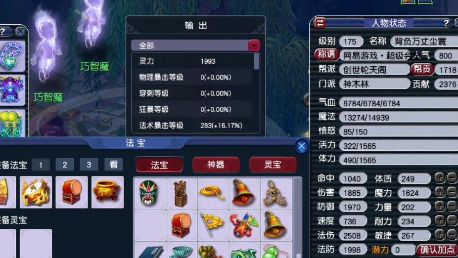 梦幻西游中白嫖法宝经验的计算方式是什么？  第3张