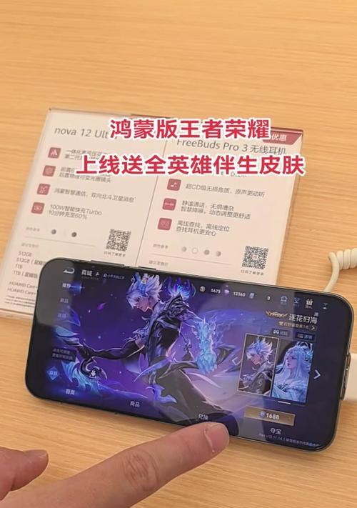 王者荣耀鸿蒙版转区费用是多少？需要满足哪些条件？  第1张