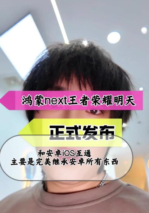王者荣耀鸿蒙版转区费用是多少？需要满足哪些条件？  第3张