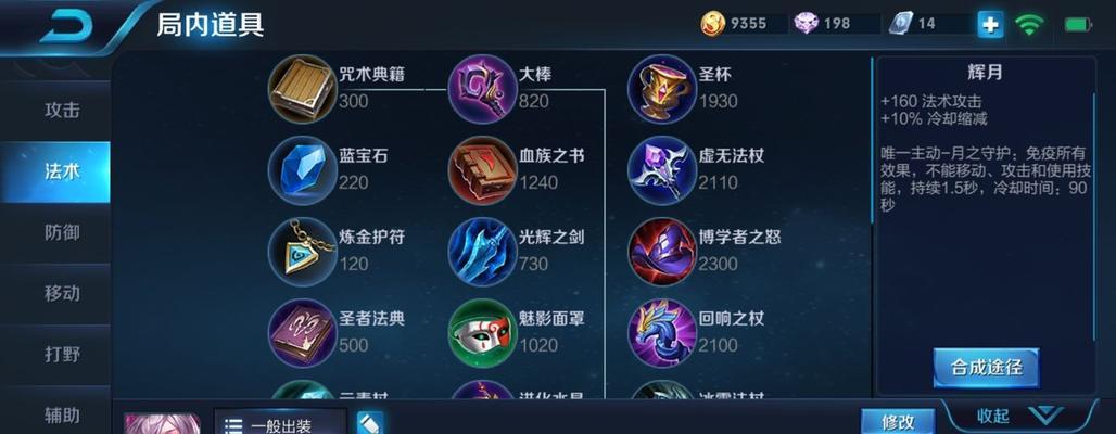王者荣耀3.8版本中小乔的价格是多少？购买后有哪些新技能？  第1张