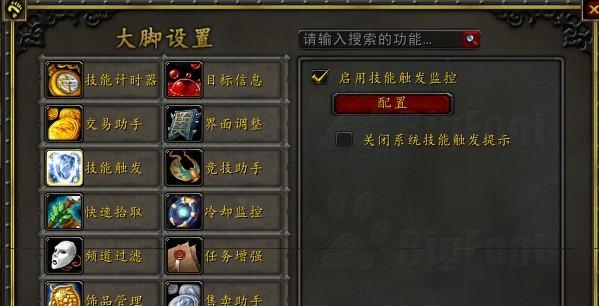 魔兽世界wa的图标怎么移动？如何自定义？  第2张