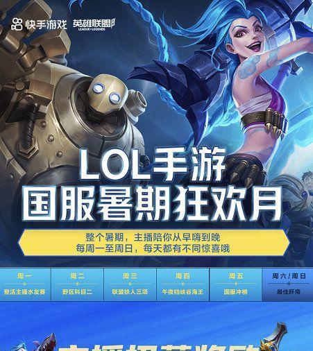 lol手游申请截止日期？如何在期限内申请？  第1张