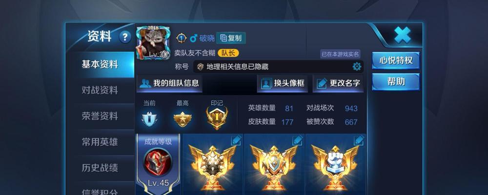 王者荣耀换区需要多少钱？换区后有什么影响？  第1张
