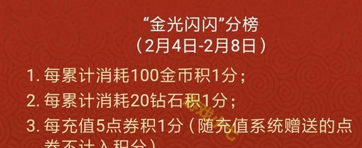 王者荣耀换区需要多少钱？换区后有什么影响？  第2张
