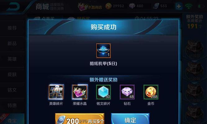 王者荣耀换区需要多少钱？换区后有什么影响？  第3张