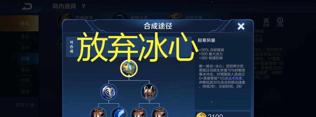 装备在王者荣耀中扮演什么角色？它们的功能有哪些？  第2张