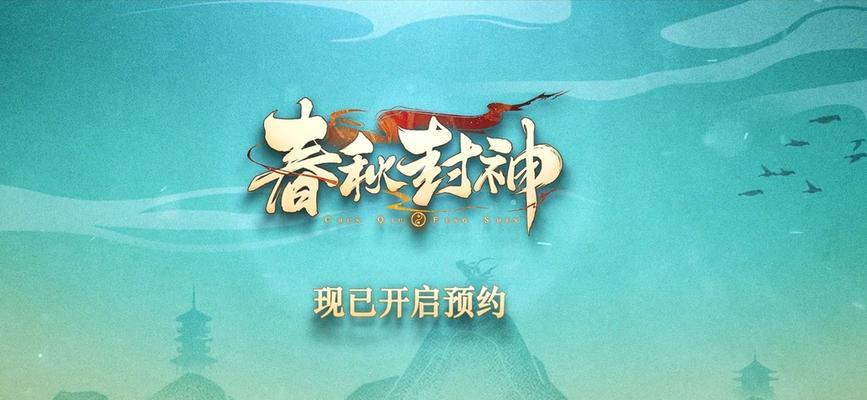 封神题材手游中哪款更受欢迎？如何选择最佳体验？  第2张
