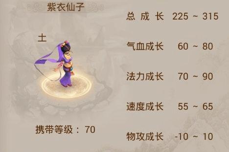 问道魔王抓宠物的方法是什么？  第2张