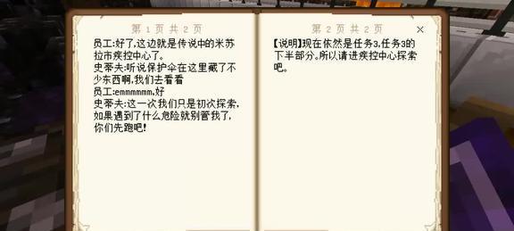 我的世界中雨伞的制作方法是什么？  第1张