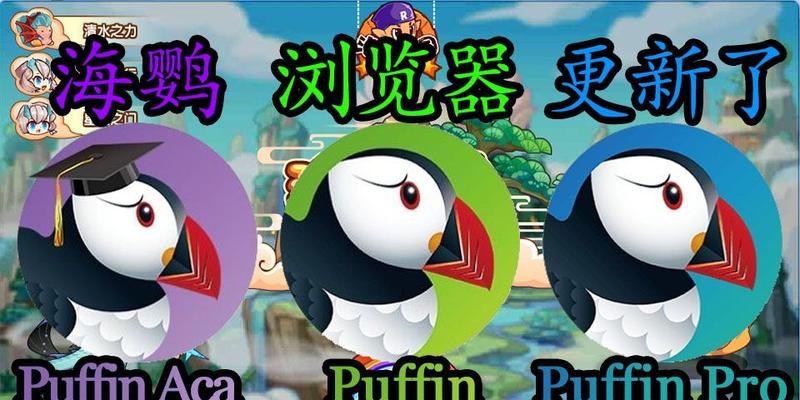 如何在浏览器中玩洛克王国？浏览器玩洛克王国的步骤是什么？  第2张