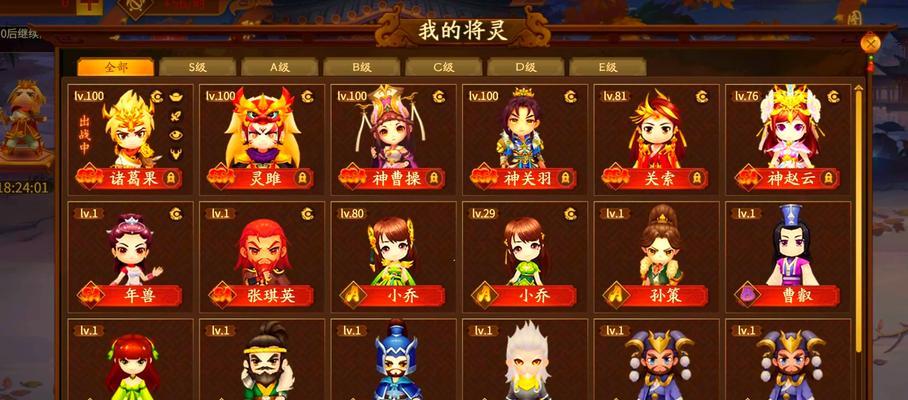 三国杀竞猜怎么看结果？竞猜结果的查看方法是什么？  第2张