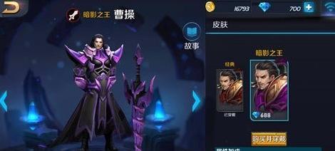 追梦王者荣耀账号价值几何？出售账号需要注意什么？  第2张